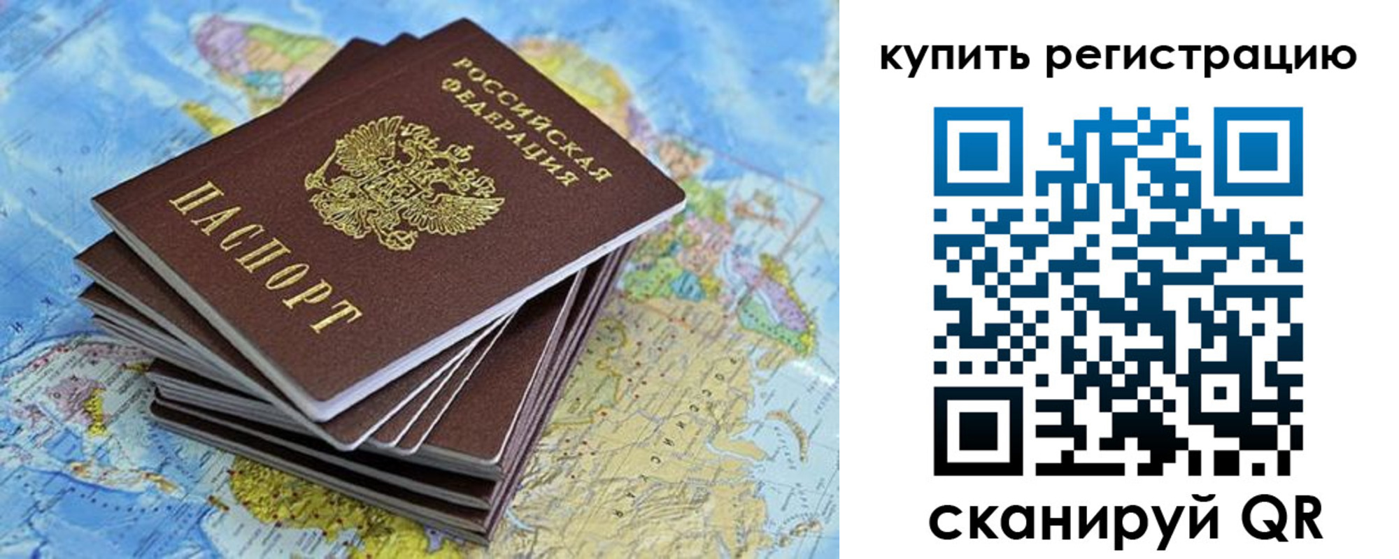 временная регистрация для школы в Коряжме