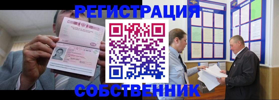 прописка законно в Коряжме