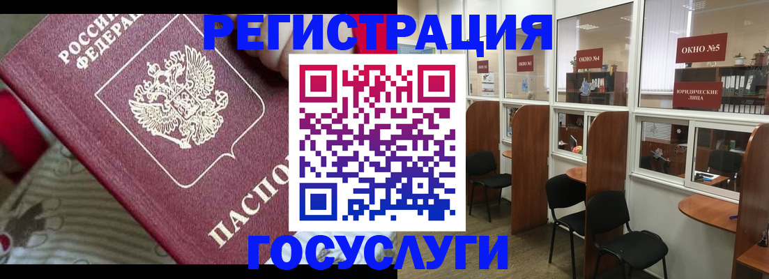 миграционный учет в Коряжме